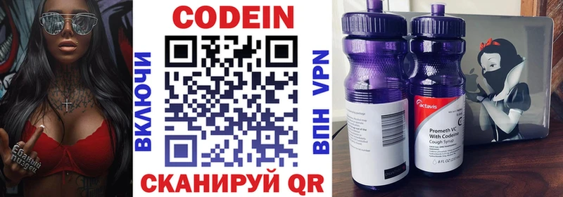 Codein Purple Drank  Купить  Надым 