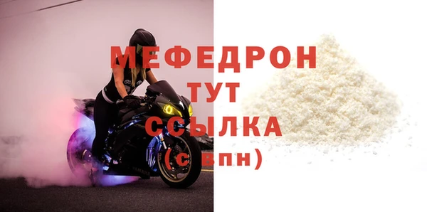 МДМА Бородино