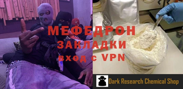 МДМА Бородино