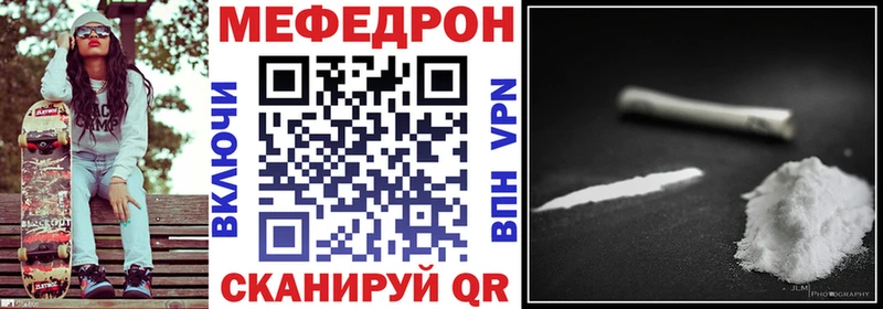 Мефедрон мука Надым