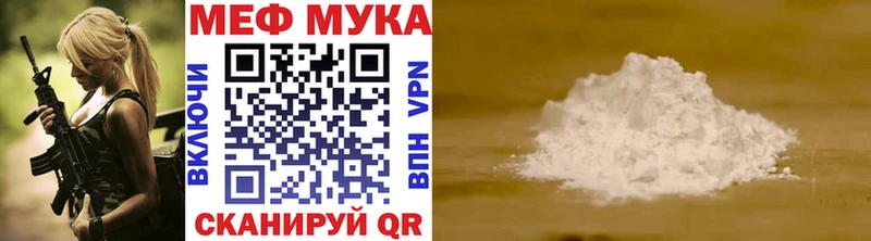 Купить где  Надым  Меф мука 