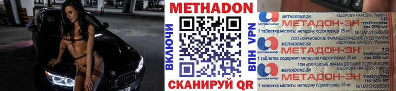 МЕТАДОН белоснежный  Купить закладки  Надым 
